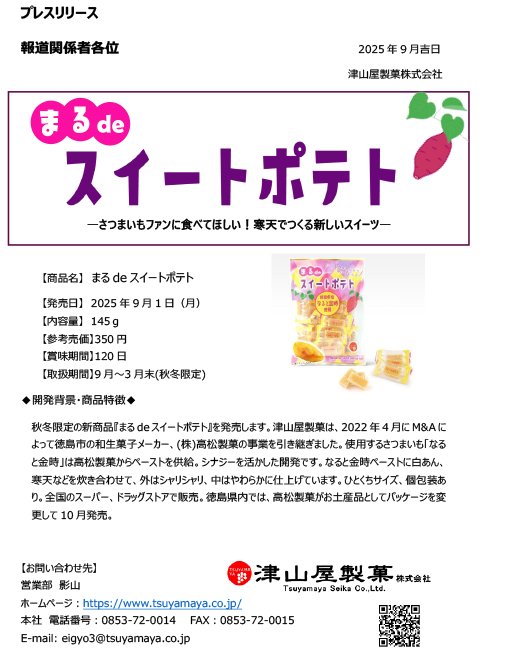 ホームページ　おしらせ③.jpg