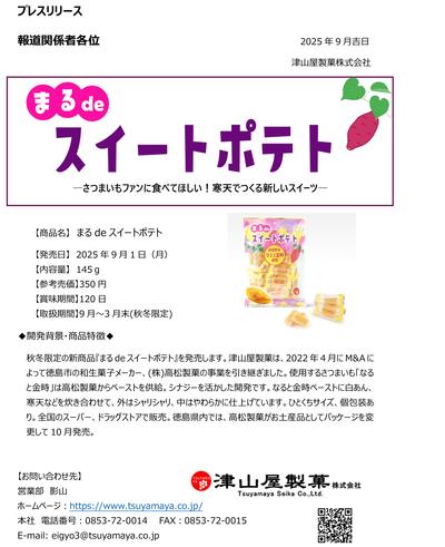 ホームページ　おしらせ⑥.jpg